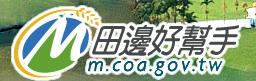 田邊好幫手