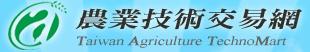 農業技術交易網
