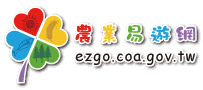 農業易遊網